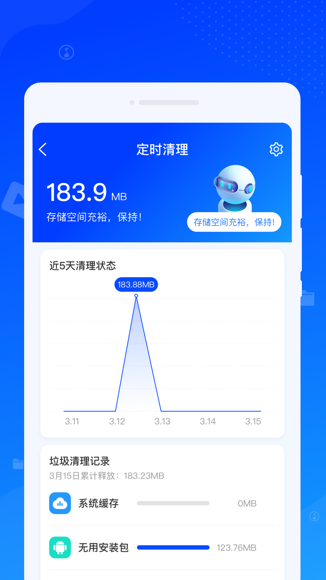 速达清理软件截图