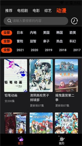 云中影视无广告版手机软件app