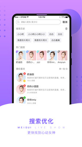 美岁直播最新版手机软件app