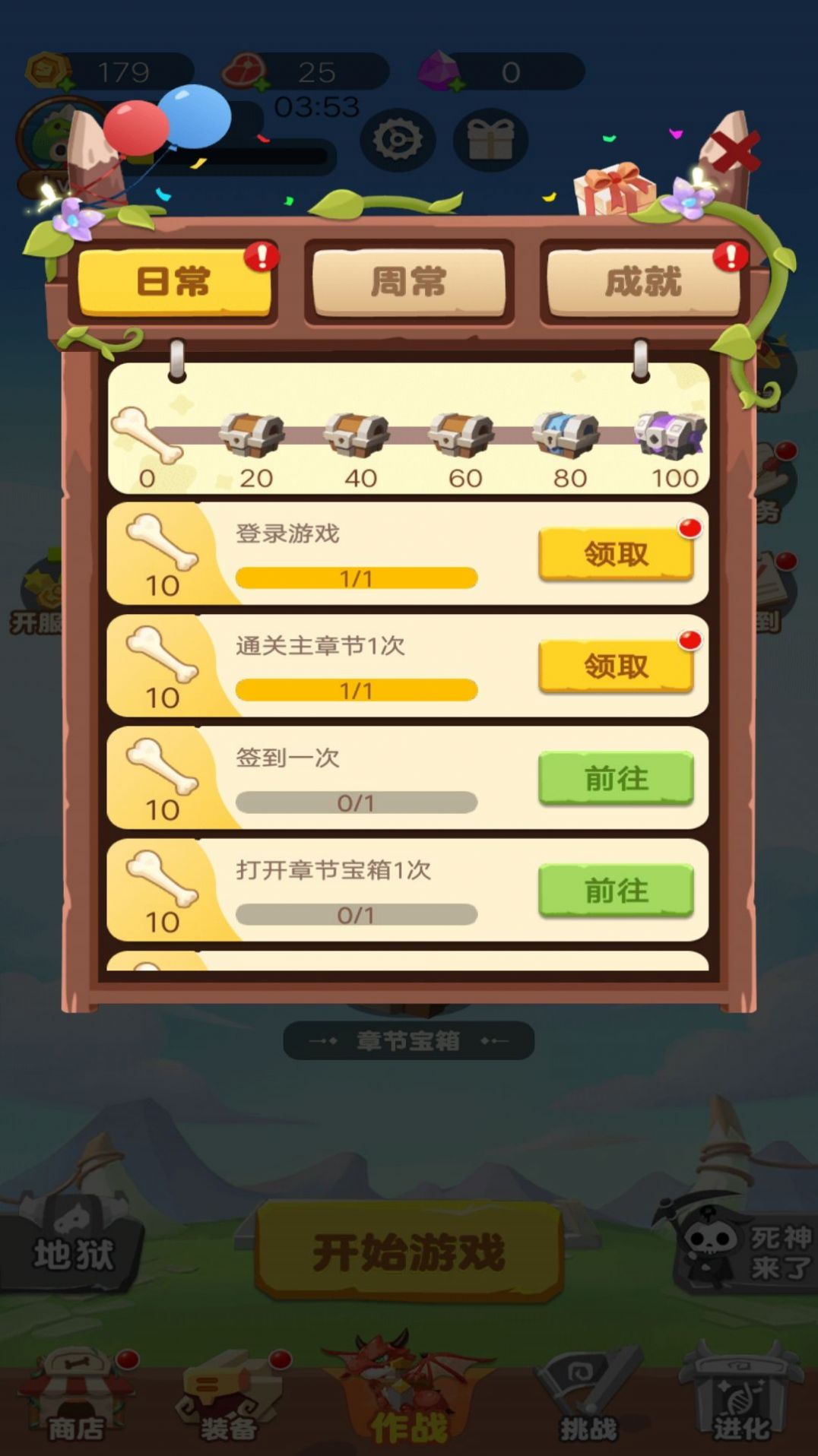 骷髅特工队手游app