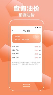 驾照考试直通车手机软件app