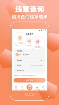 驾照考试直通车手机软件app