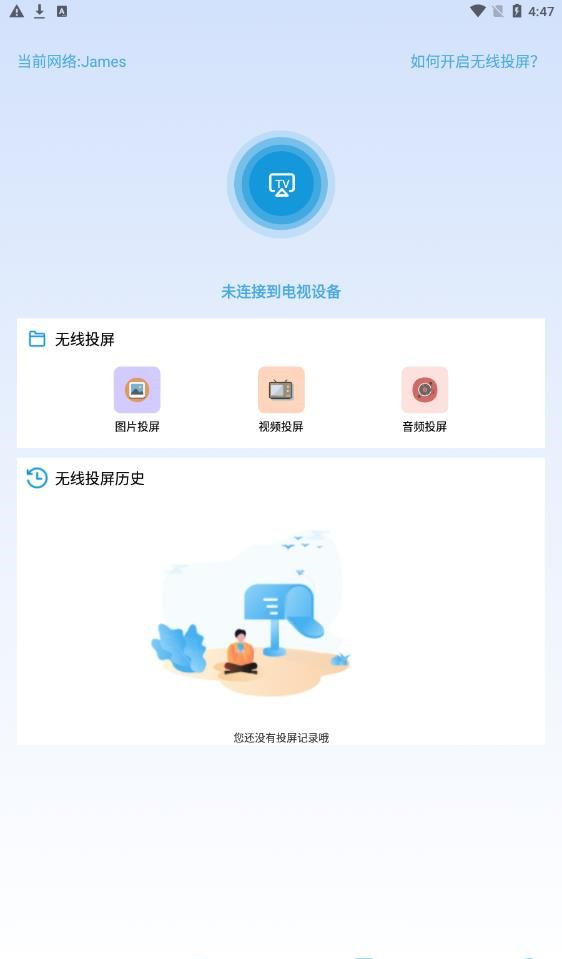 荐片播放器最新版软件截图