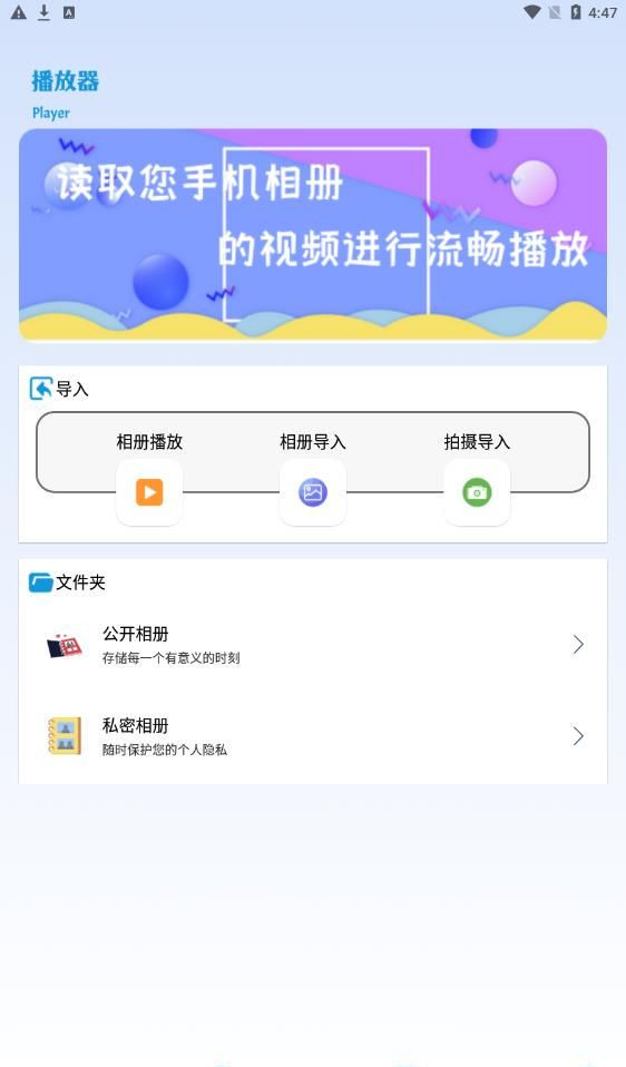 荐片播放器最新版软件截图