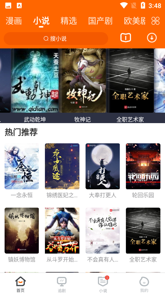 冬瓜影视无广告版手机软件app