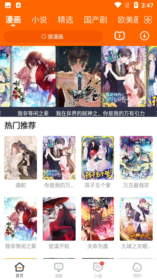 冬瓜影视无广告版手机软件app