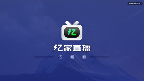 忆家直播软件截图