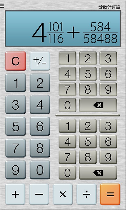 分数计算器免费版软件截图