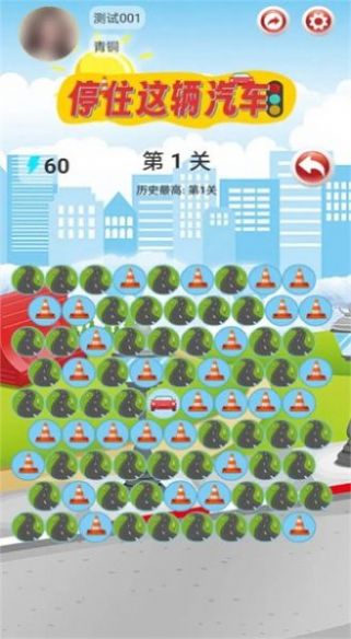 停住这辆汽车手游app