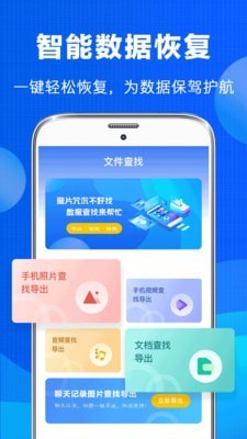 老照片恢复手机软件app