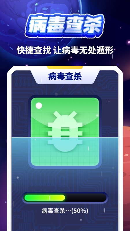 清理小火箭软件截图