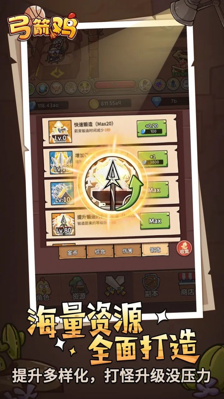 弓箭鸡手游app