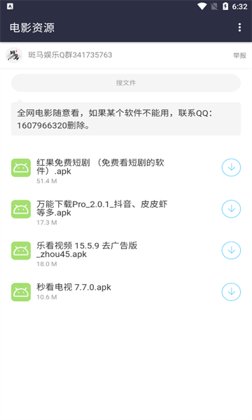 斑马分享库手机软件app