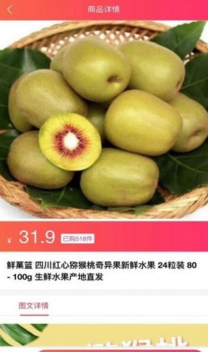 果淘集市手机软件app