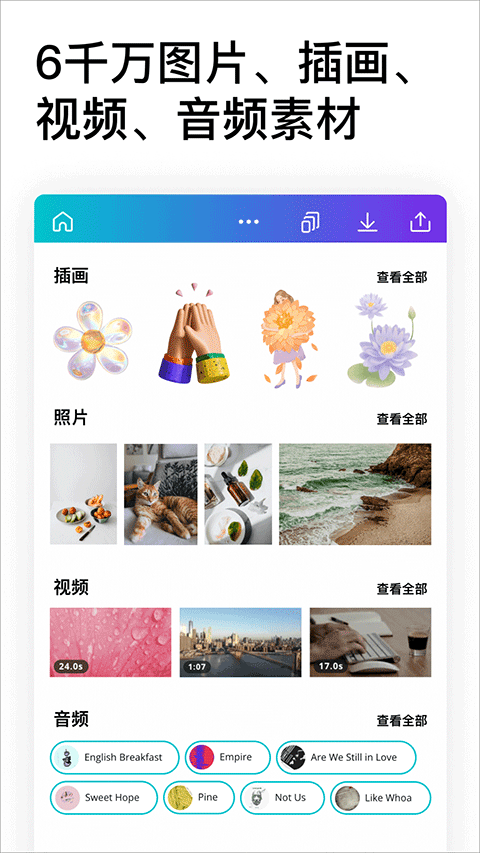 Canva可画手机软件app