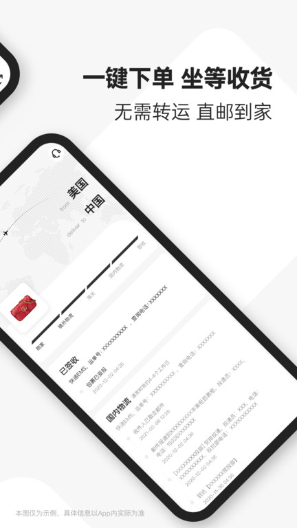 别样海外购手机软件app