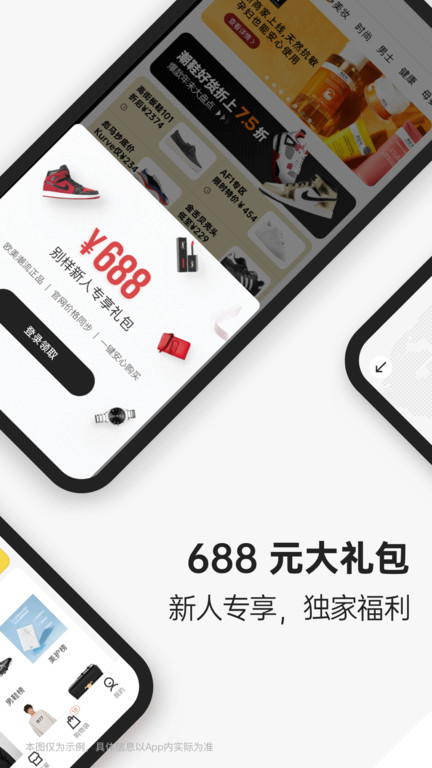 别样海外购手机软件app