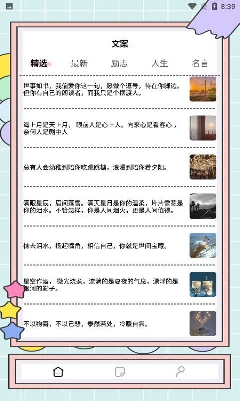 秘塔写作猫手机软件app