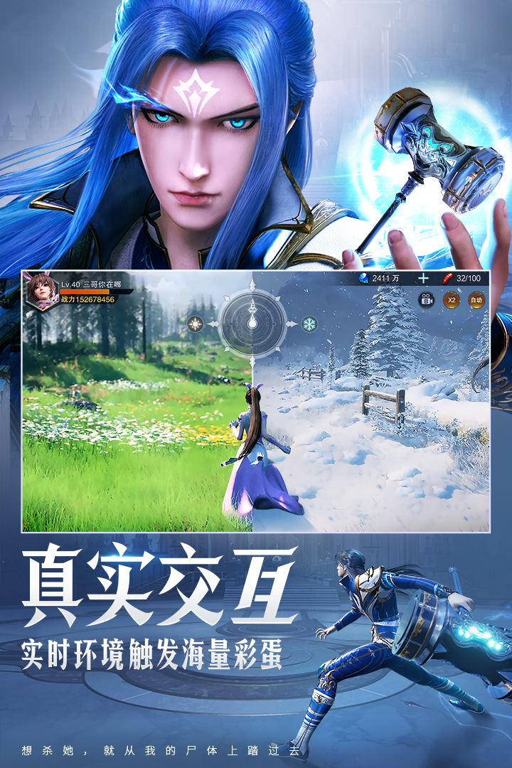 斗罗大陆魂师对决手游app