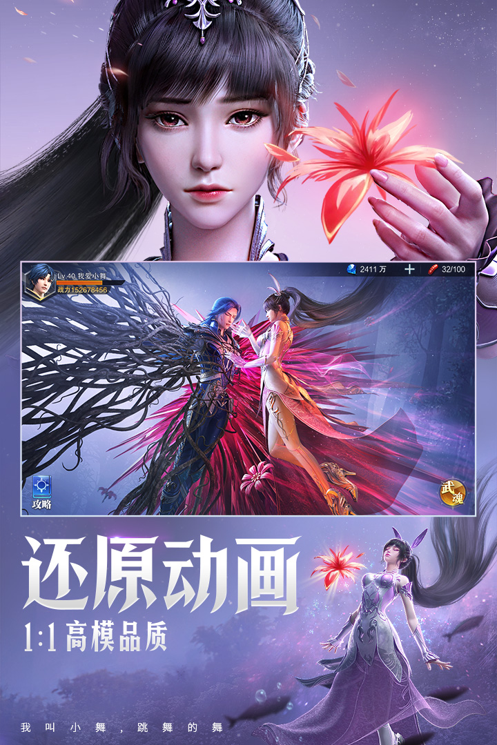 斗罗大陆魂师对决手游app