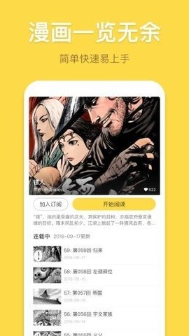 米兔漫画手机软件app