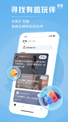 TT语音免费版软件截图