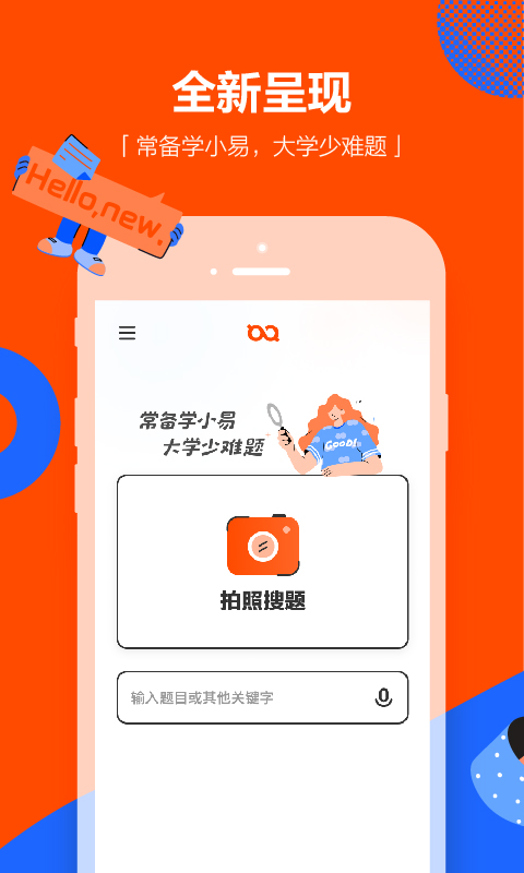 学小易软件截图