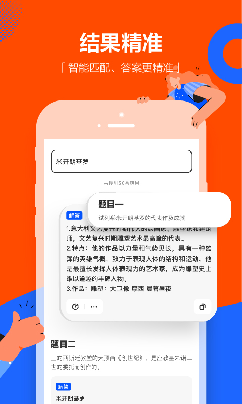 学小易软件截图