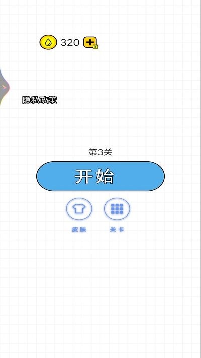 倒满水杯手游app