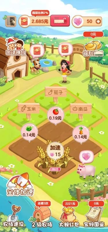 青青草原手游app