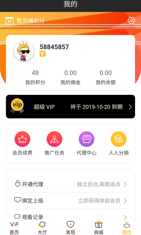 快趣影视无广告版手机软件app