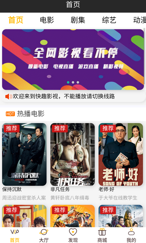 快趣影视无广告版手机软件app