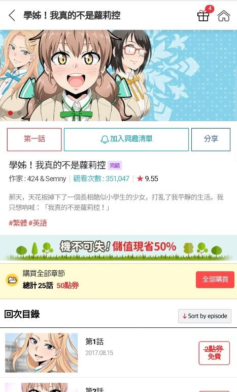 顶通漫画软件截图