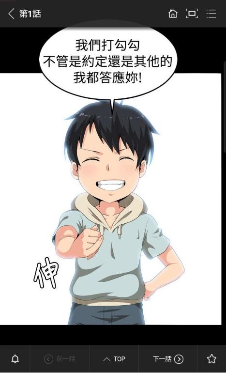 顶通漫画软件截图