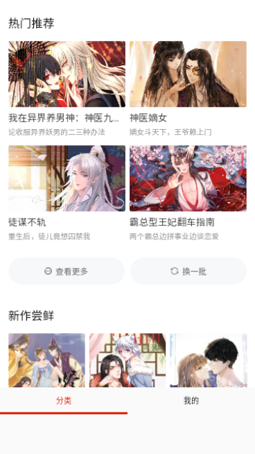 G站漫画手机软件app