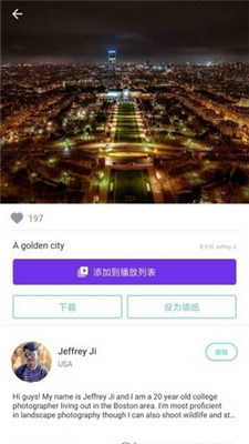 瓦利壁纸软件截图