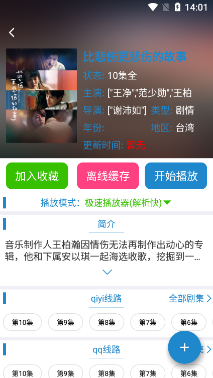 每天影视最新版手机软件app