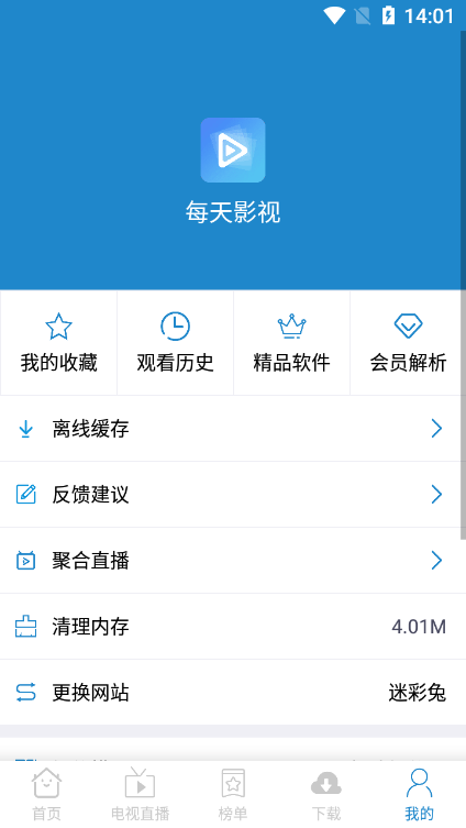 每天影视最新版手机软件app