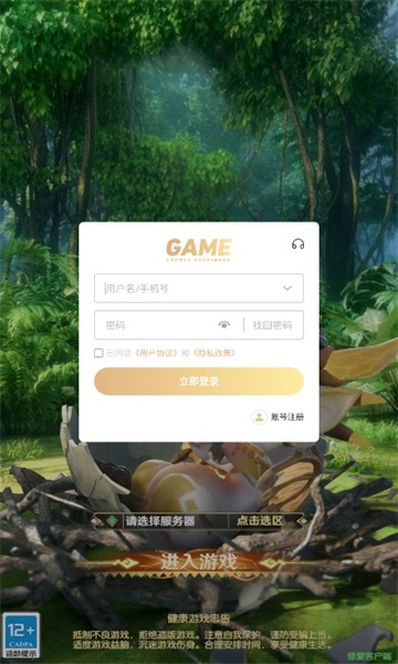 龙与剑之歌手游app