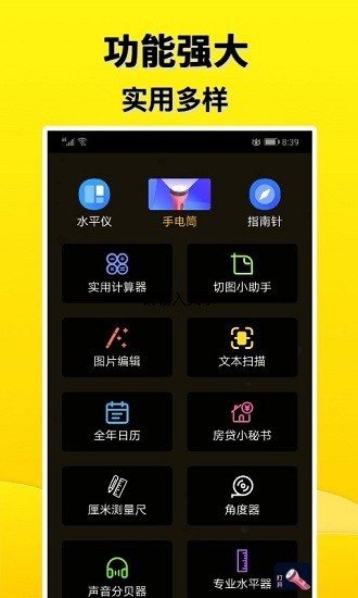 多多盒子手机软件app