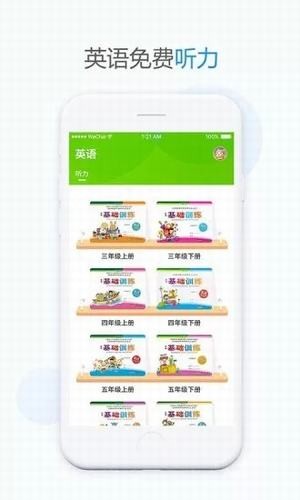 安少学习手机软件app