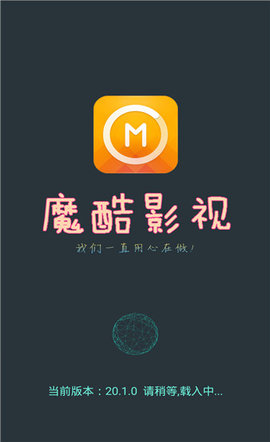 魔酷影视手机软件app