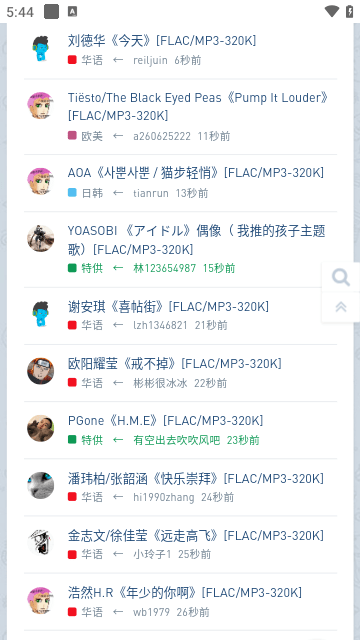 音乐磁场手机软件app