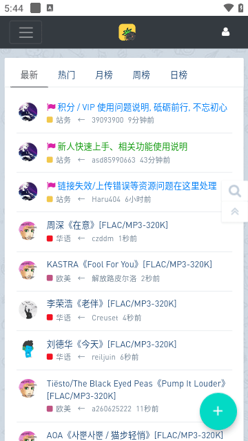 音乐磁场手机软件app