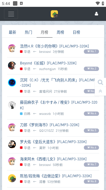 音乐磁场手机软件app