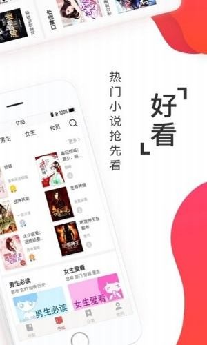 淘淘小说旧版不升级手机软件app