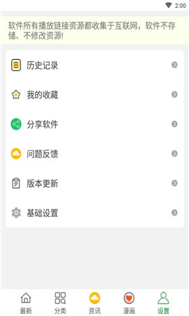 飘花影视免费版手机软件app