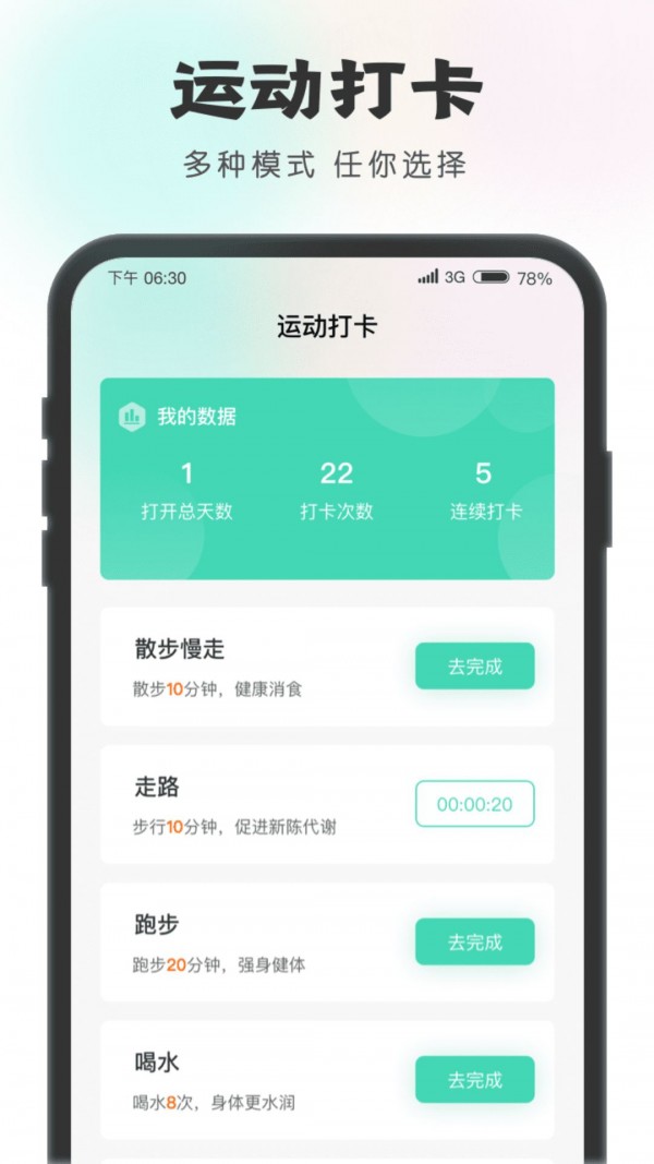 一步有宝手机软件app