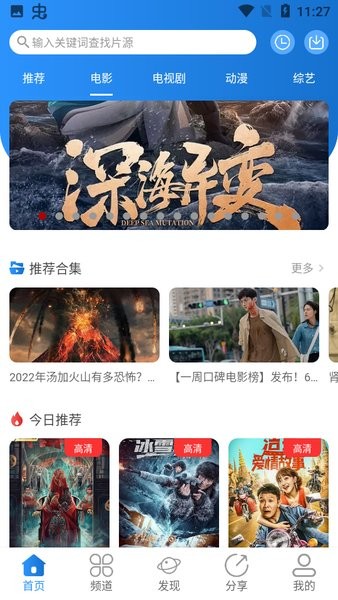 小小影视无广告版软件截图