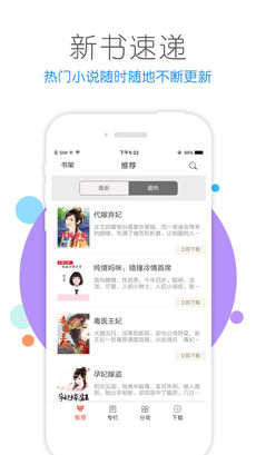 书包小说手机软件app